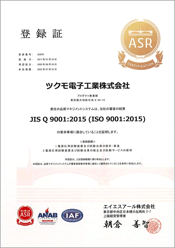 ISO9001F